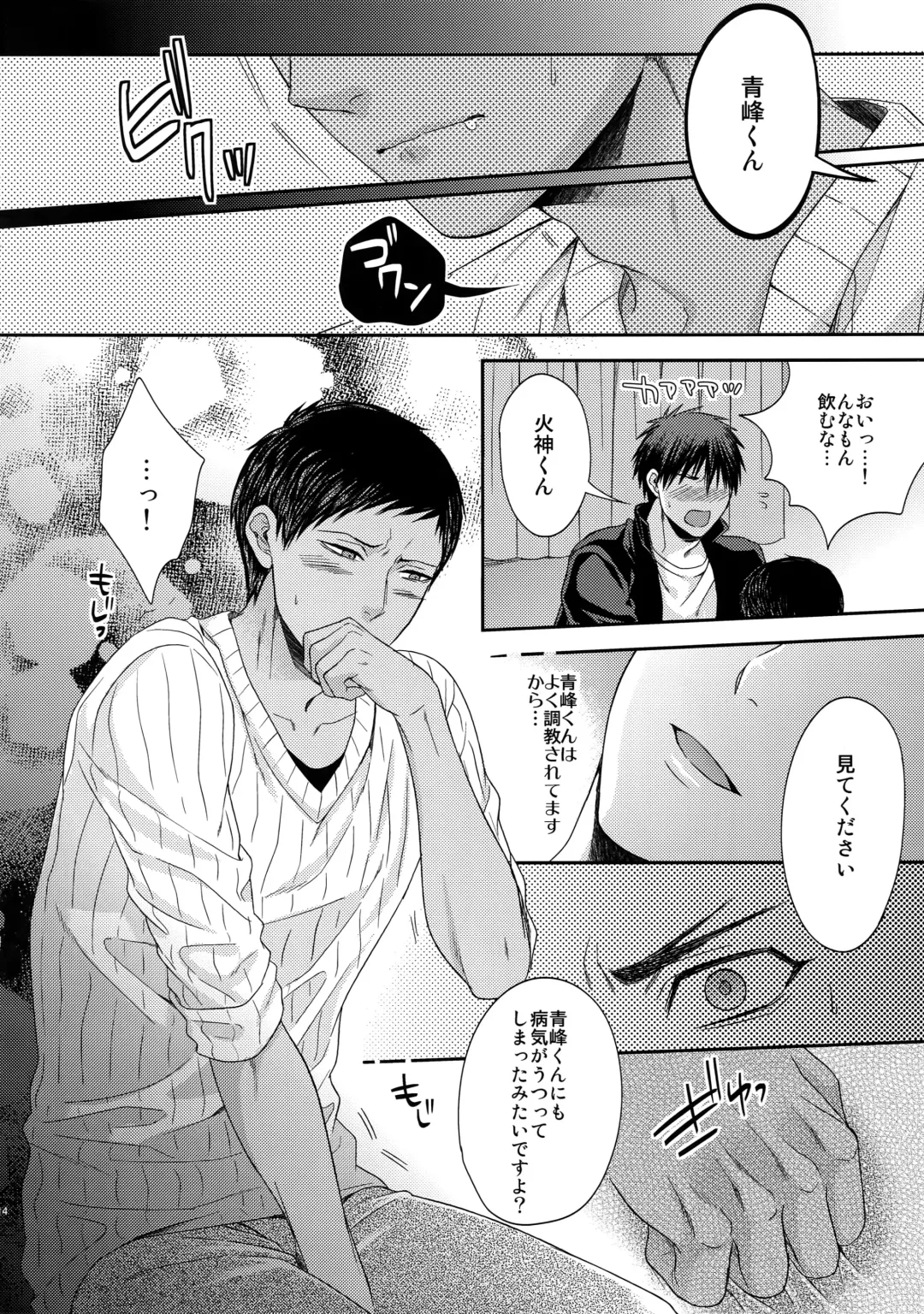 [Karaage Muchio] AOKAN Fhentai - Page 113