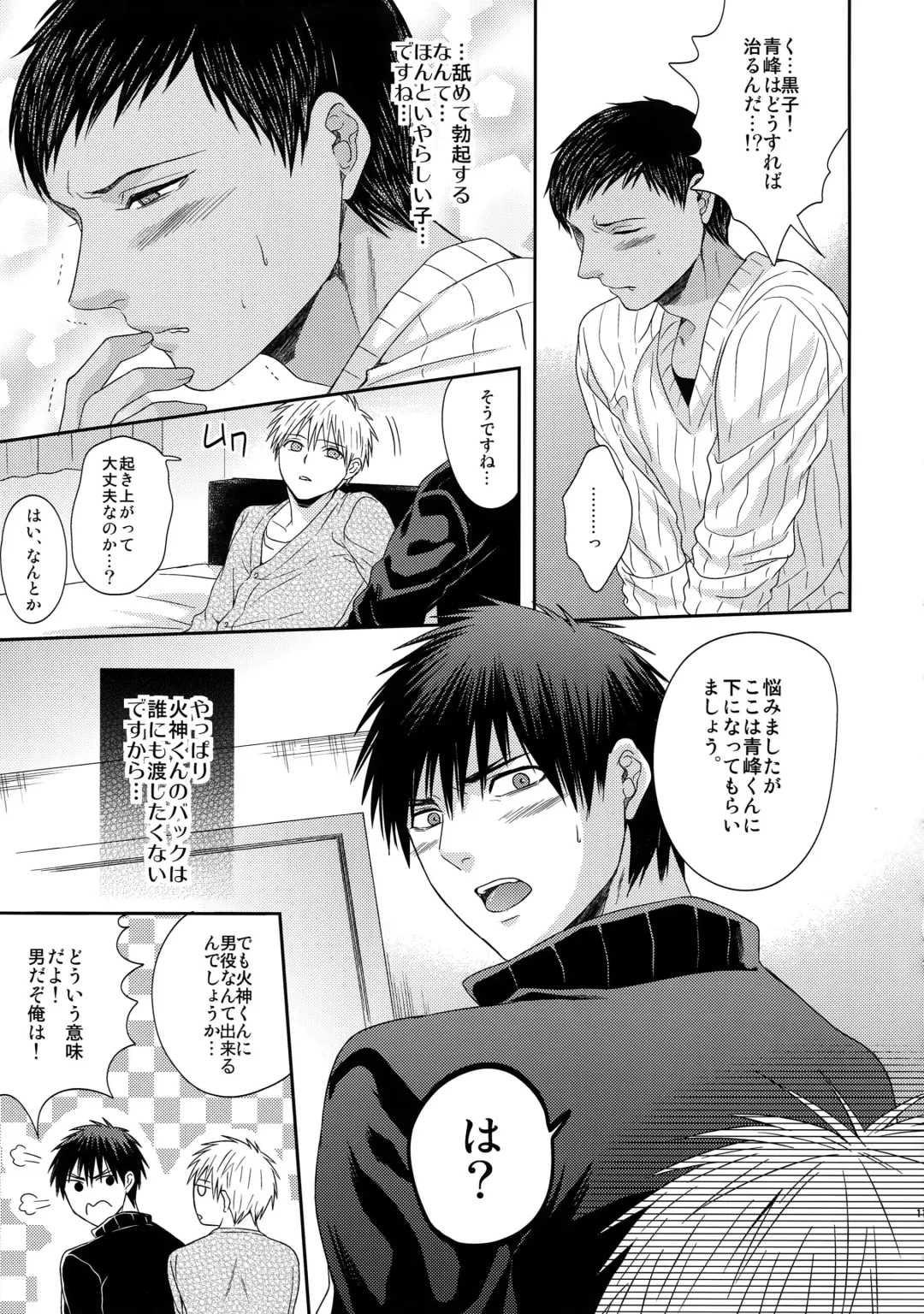 [Karaage Muchio] AOKAN Fhentai - Page 114