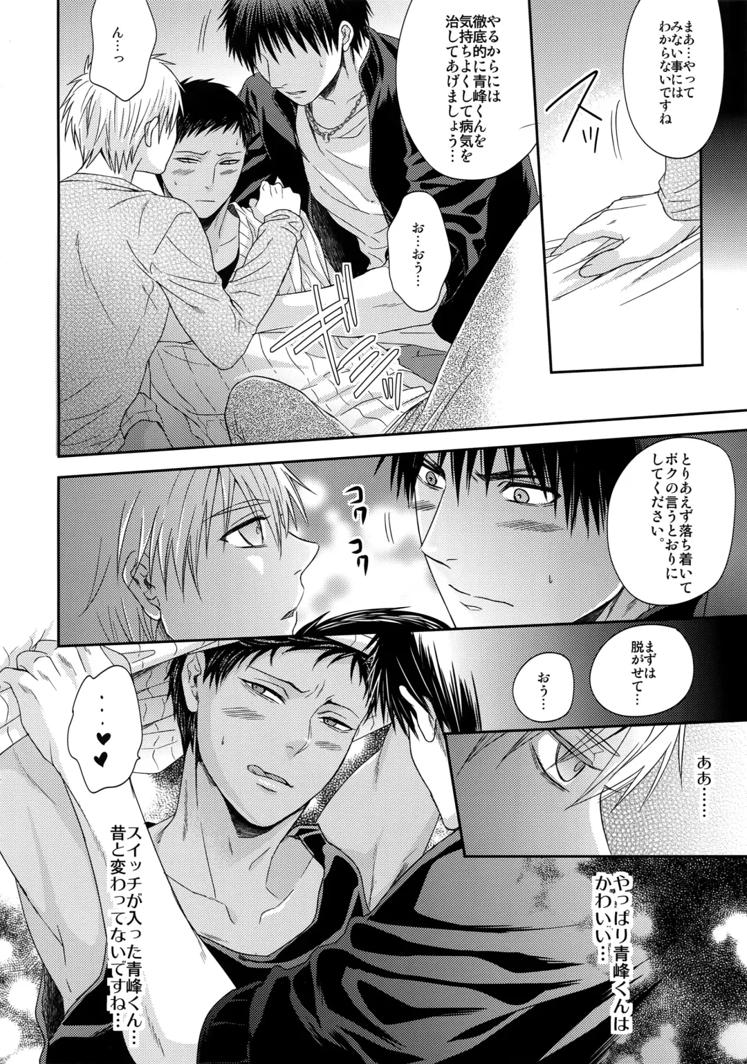 [Karaage Muchio] AOKAN Fhentai - Page 115