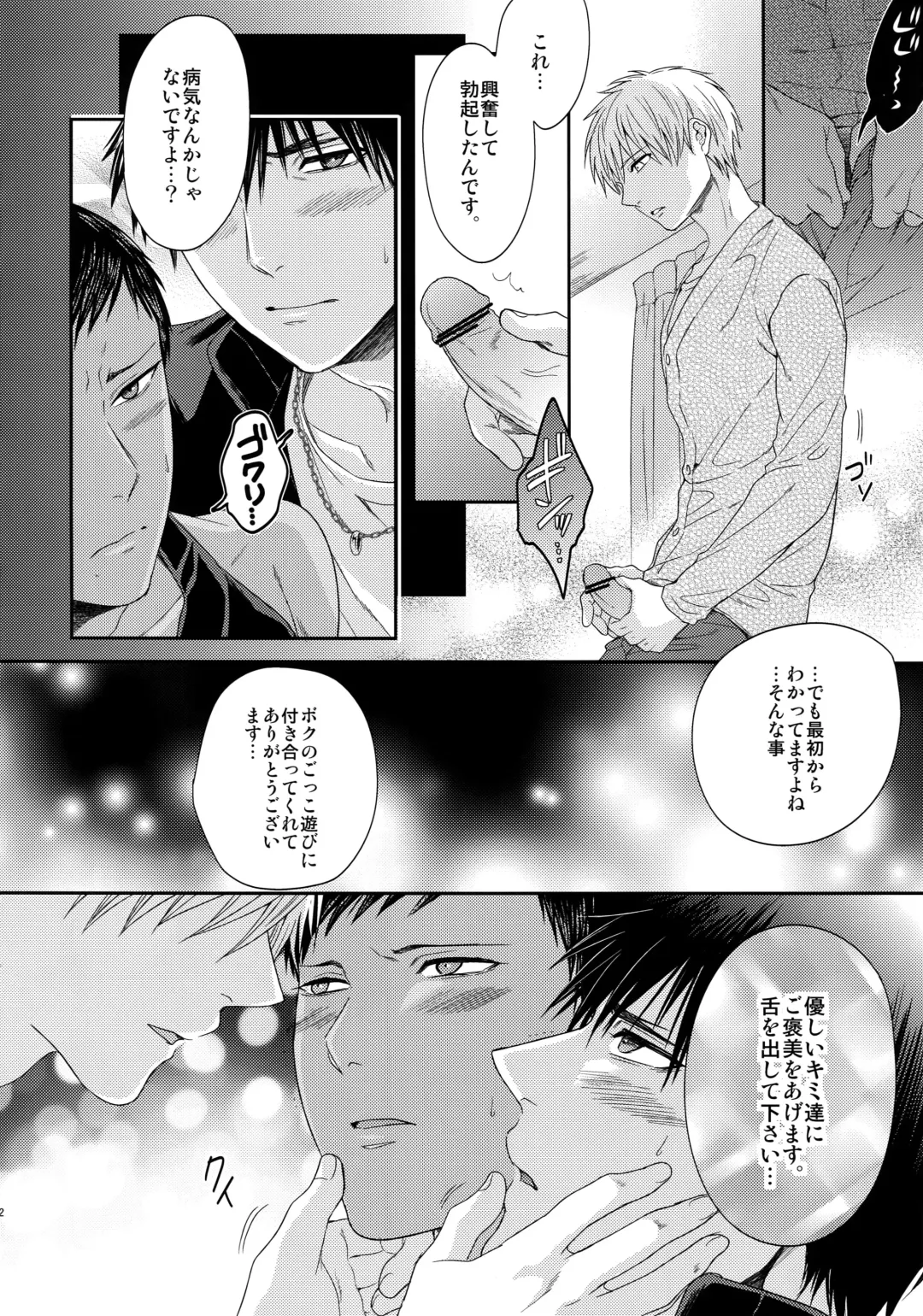 [Karaage Muchio] AOKAN Fhentai - Page 121