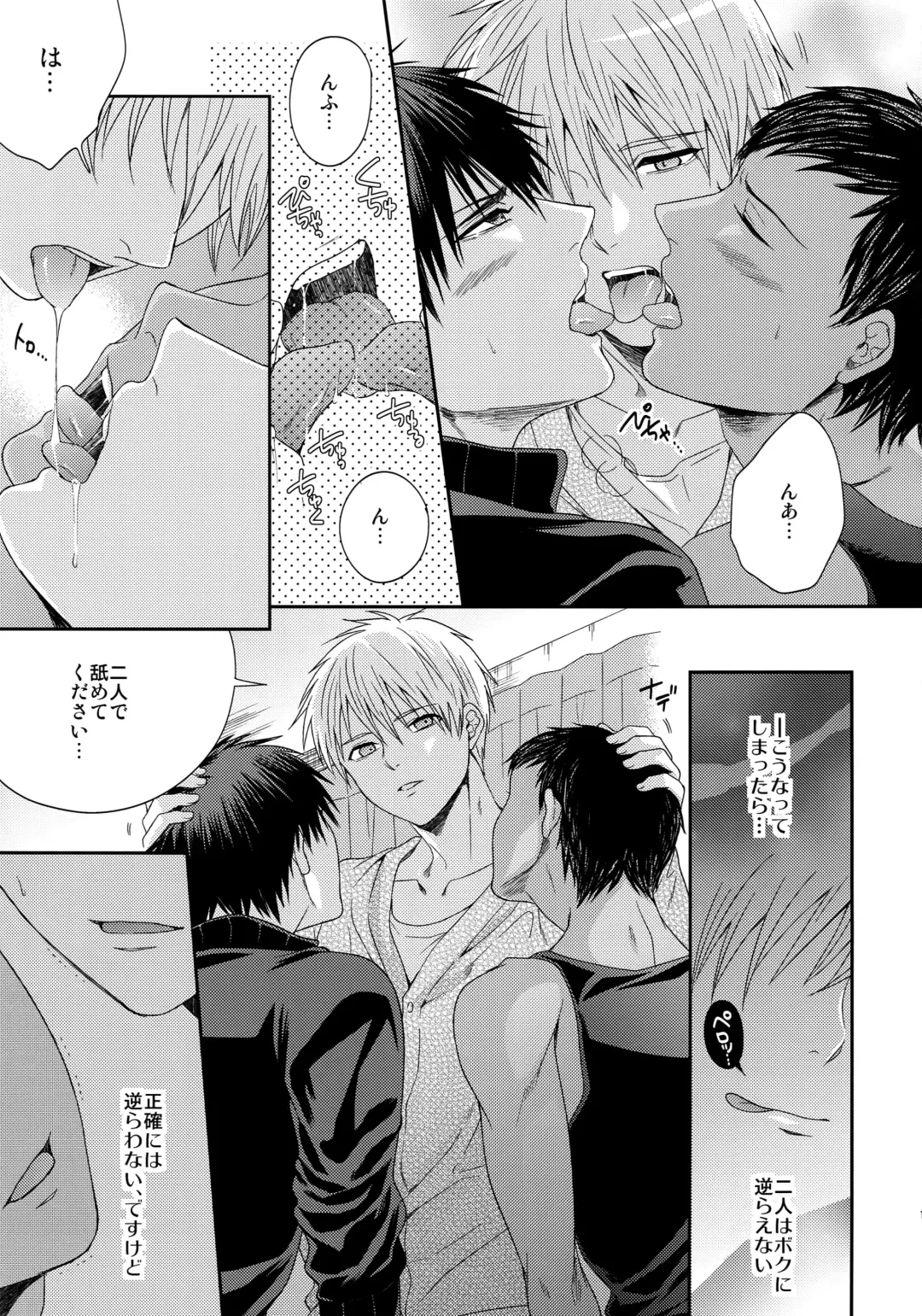 [Karaage Muchio] AOKAN Fhentai - Page 122