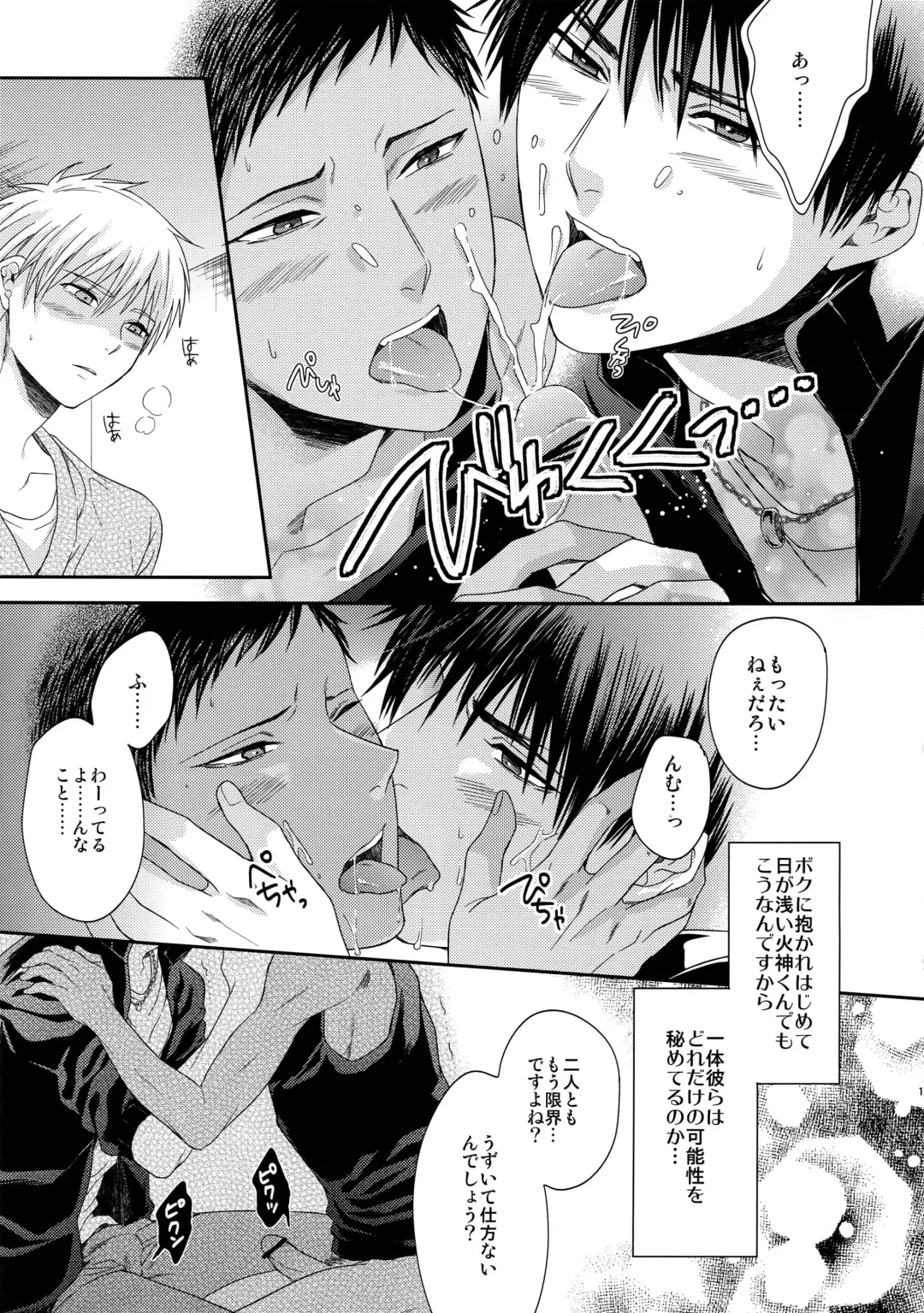 [Karaage Muchio] AOKAN Fhentai - Page 124