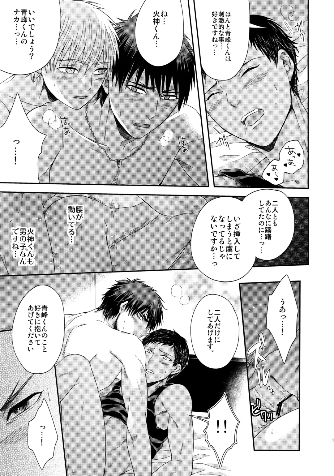 [Karaage Muchio] AOKAN Fhentai - Page 126