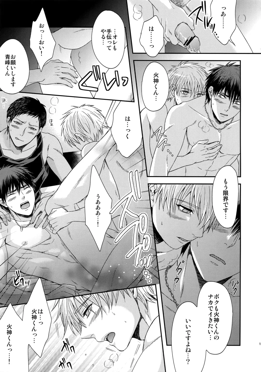 [Karaage Muchio] AOKAN Fhentai - Page 128