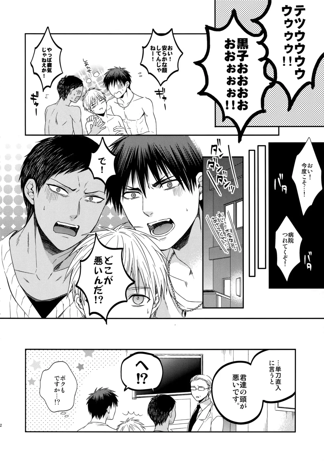 [Karaage Muchio] AOKAN Fhentai - Page 131