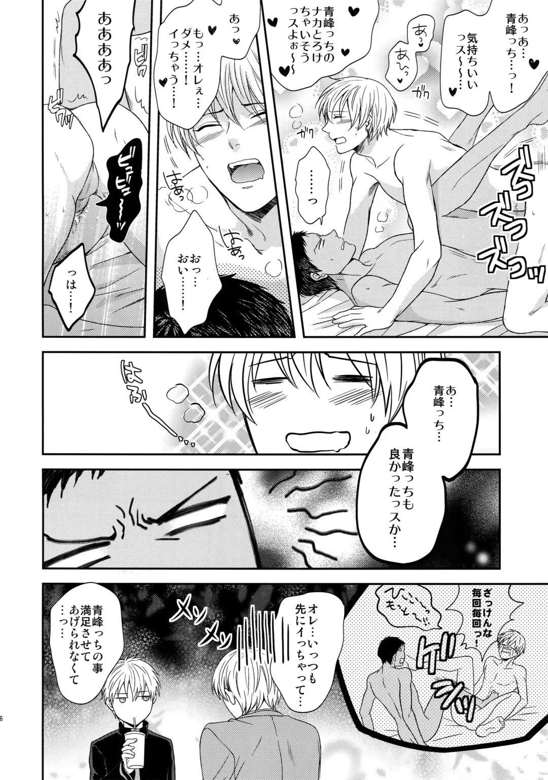 [Karaage Muchio] AOKAN Fhentai - Page 135