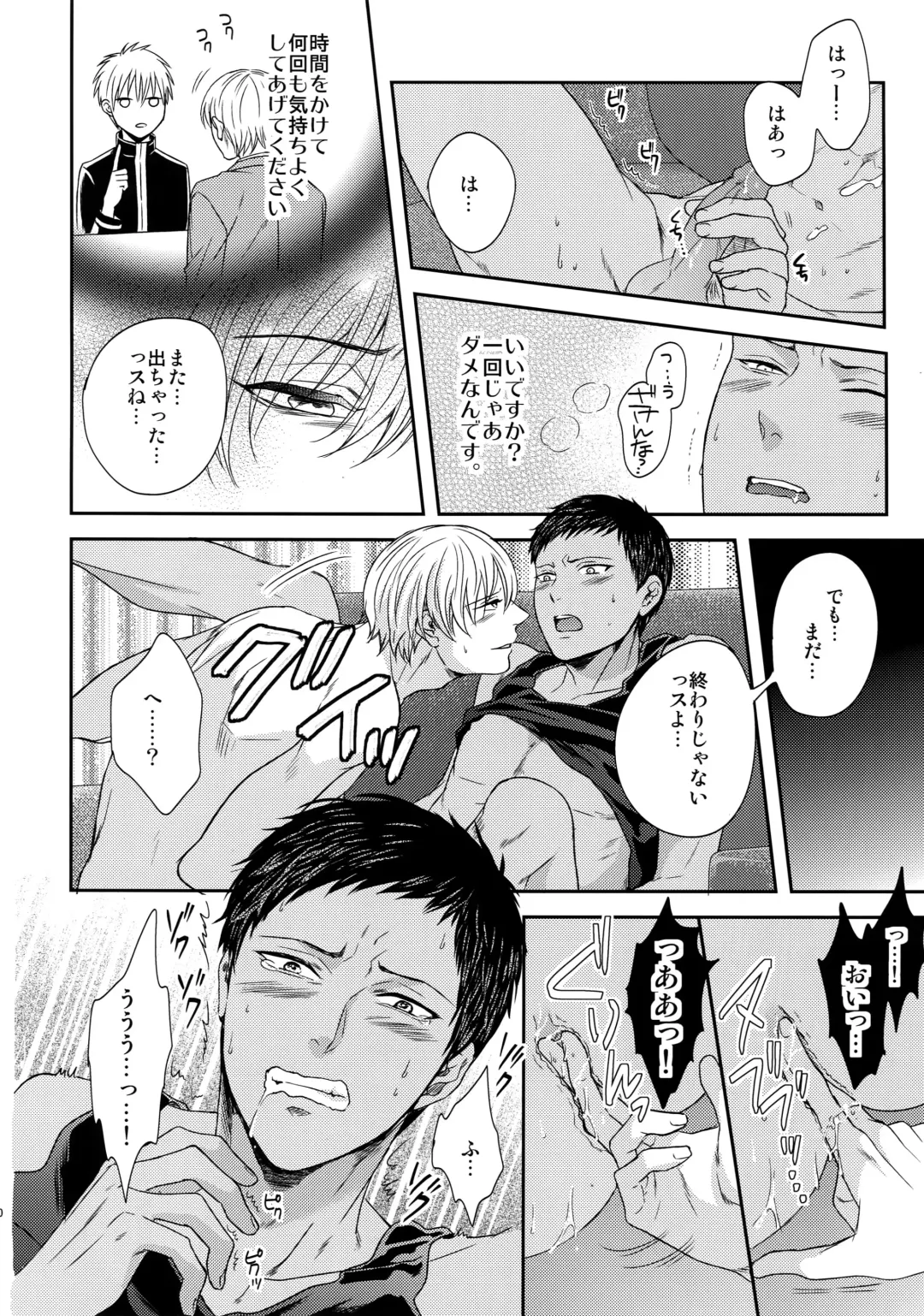 [Karaage Muchio] AOKAN Fhentai - Page 139