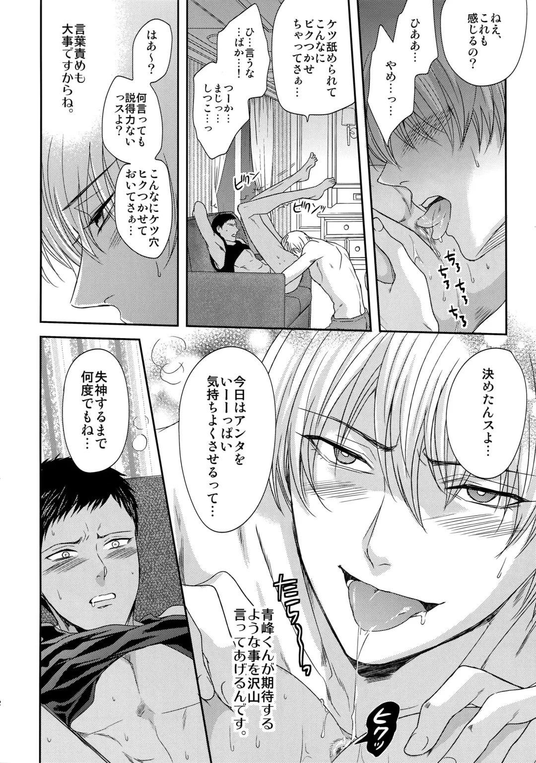 [Karaage Muchio] AOKAN Fhentai - Page 141