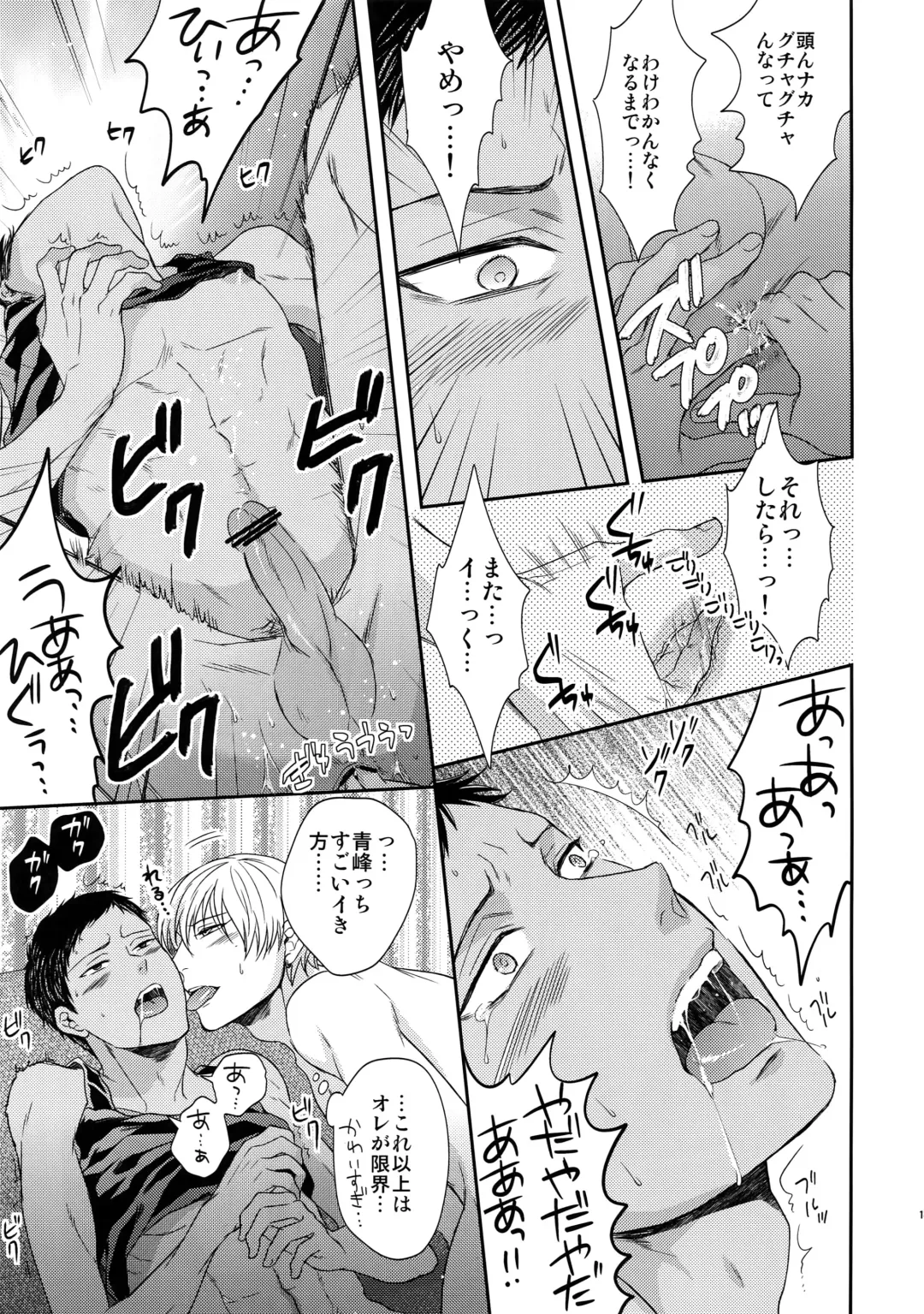 [Karaage Muchio] AOKAN Fhentai - Page 142