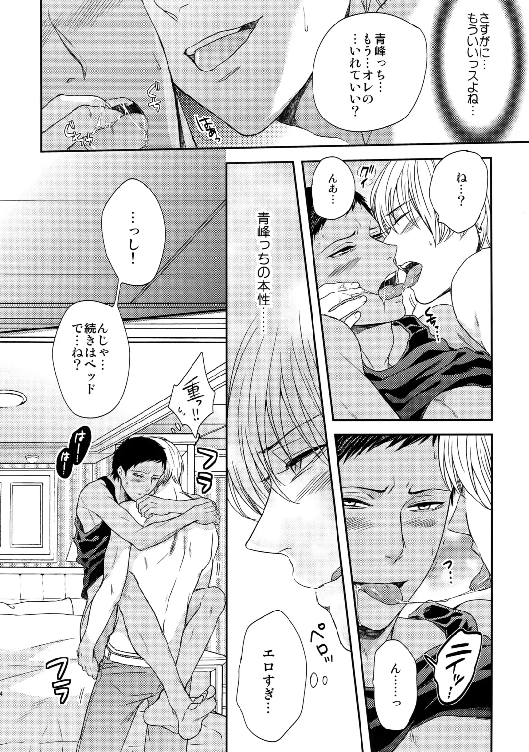 [Karaage Muchio] AOKAN Fhentai - Page 143