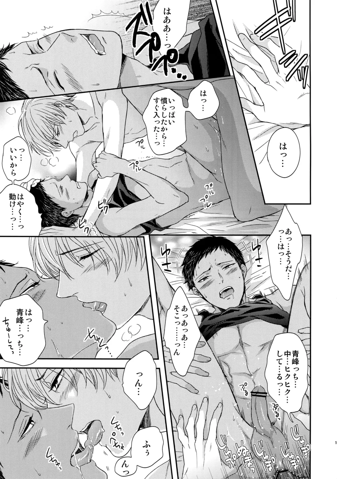 [Karaage Muchio] AOKAN Fhentai - Page 144