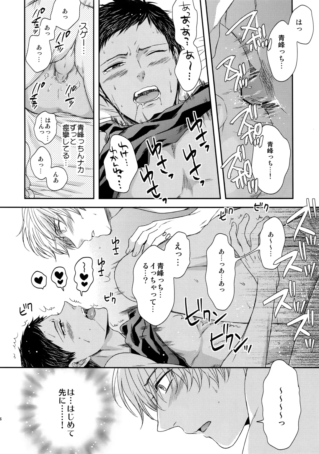 [Karaage Muchio] AOKAN Fhentai - Page 145