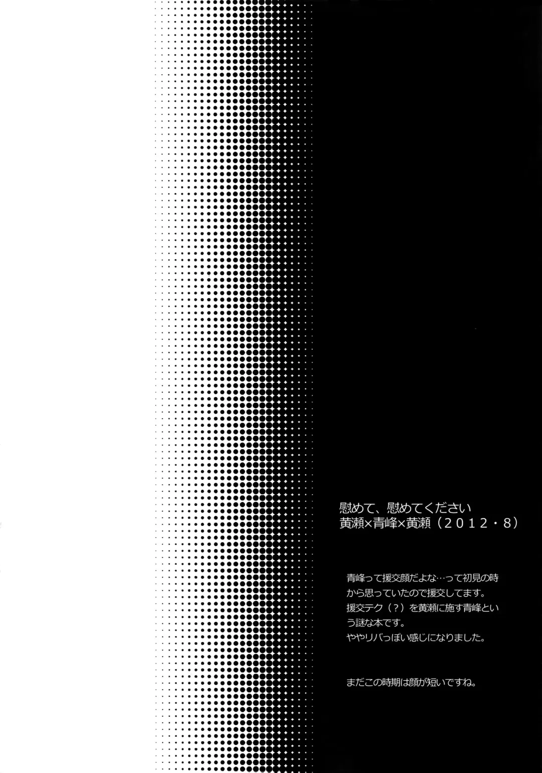 [Karaage Muchio] AOKAN Fhentai - Page 35