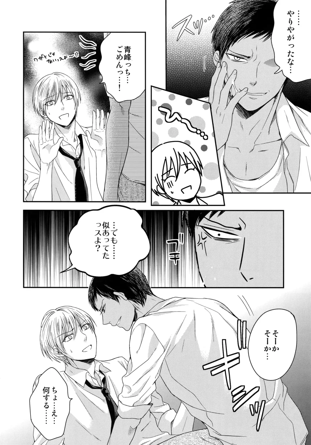 [Karaage Muchio] AOKAN Fhentai - Page 43