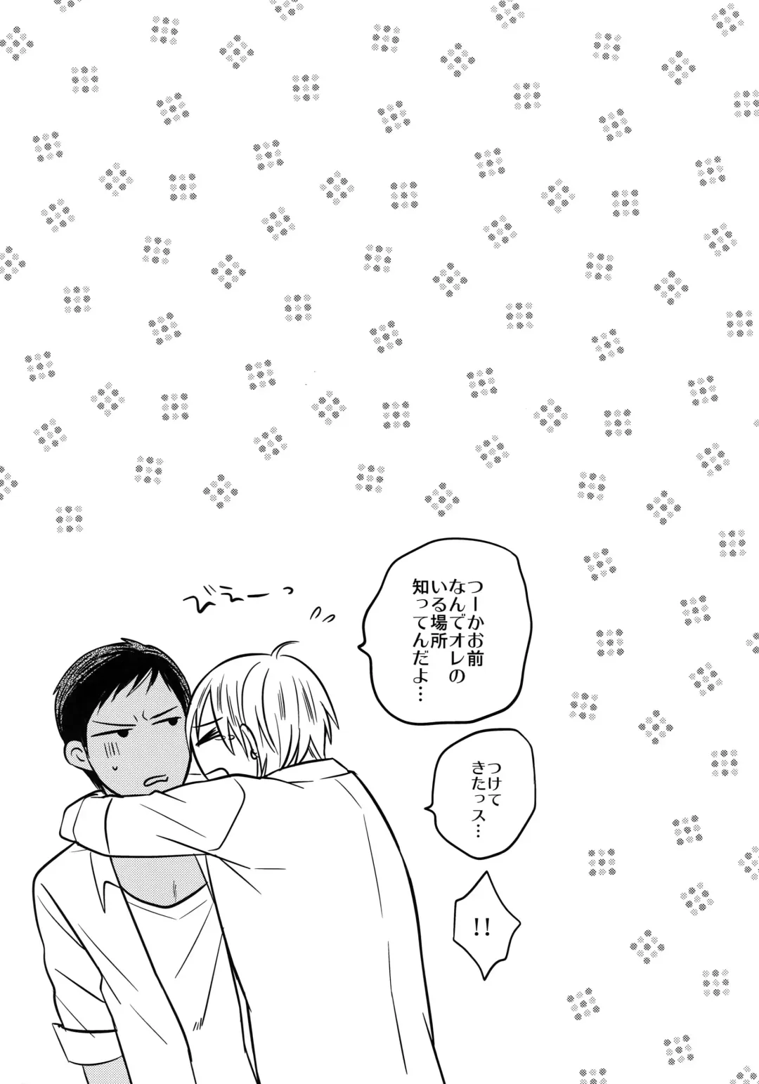 [Karaage Muchio] AOKAN Fhentai - Page 52