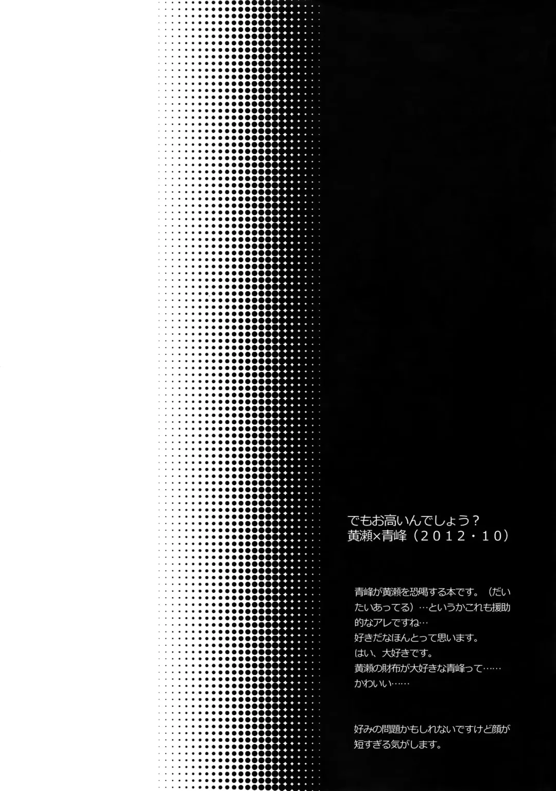 [Karaage Muchio] AOKAN Fhentai - Page 53