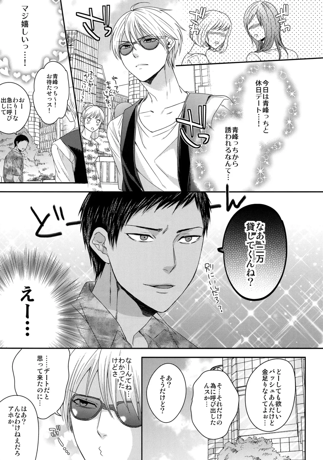 [Karaage Muchio] AOKAN Fhentai - Page 54