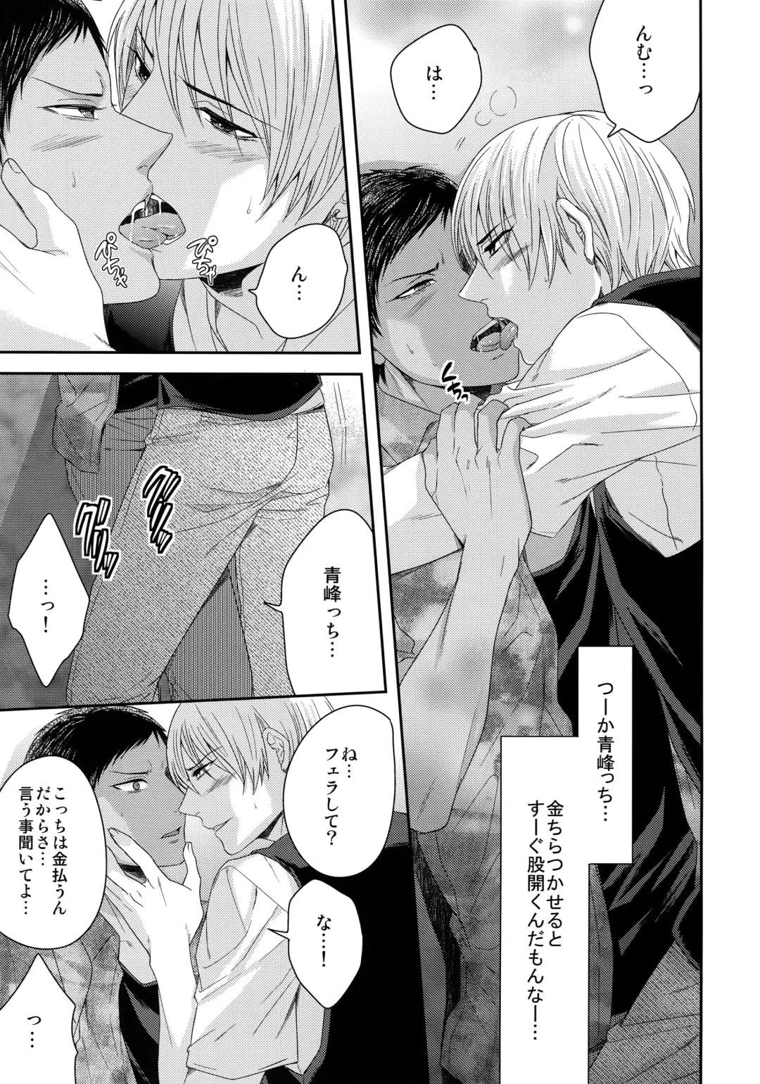 [Karaage Muchio] AOKAN Fhentai - Page 56