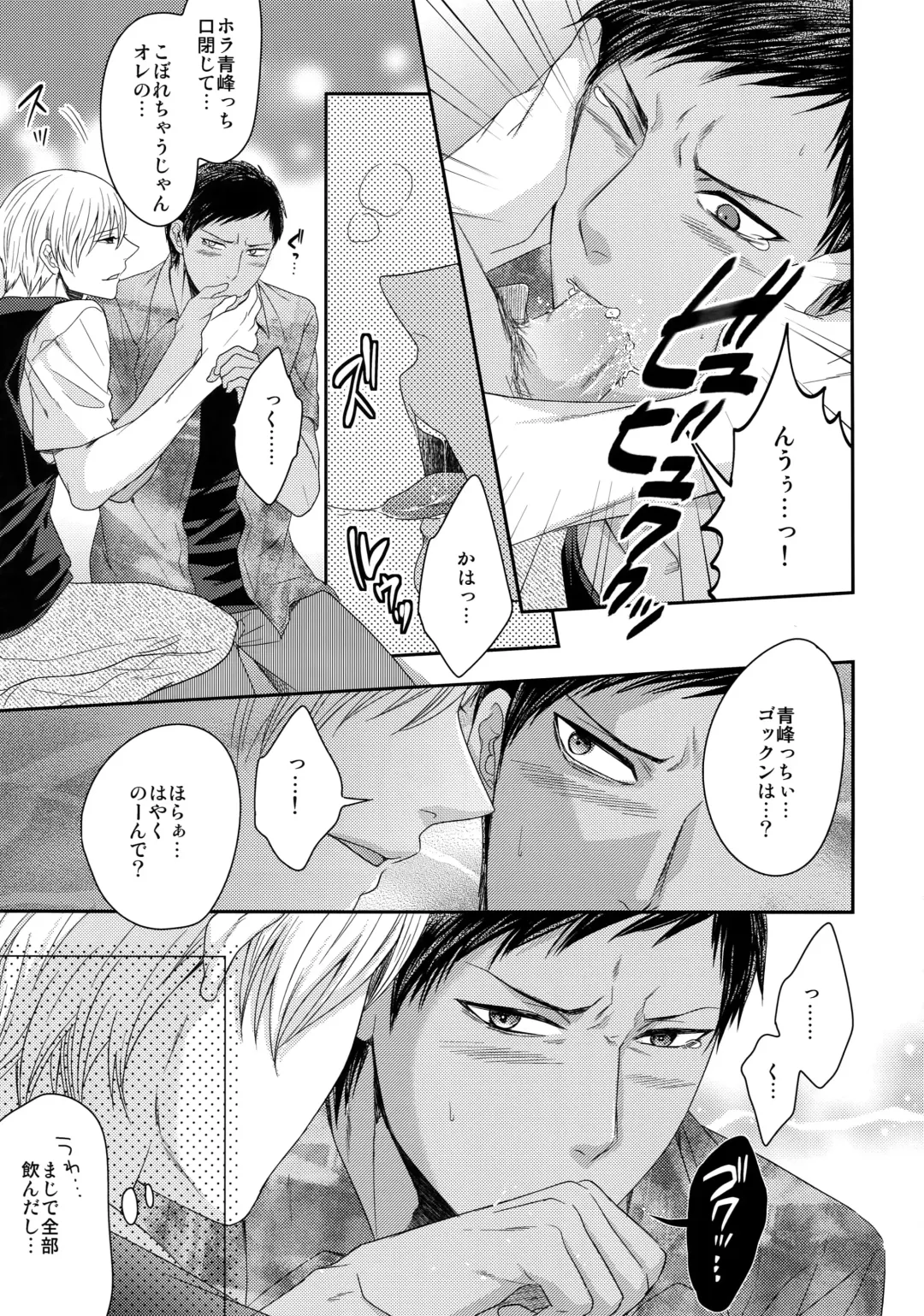 [Karaage Muchio] AOKAN Fhentai - Page 60