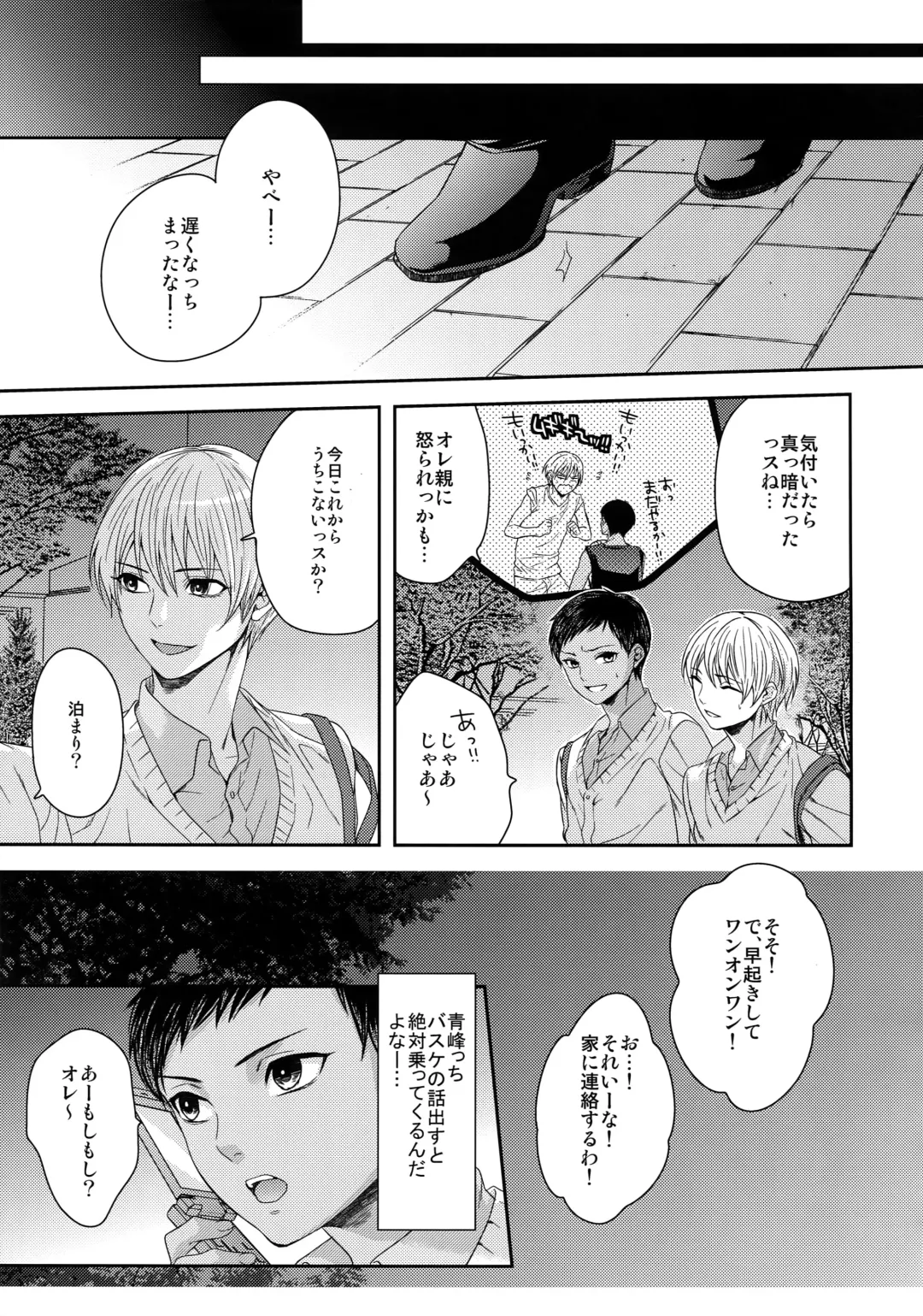 [Karaage Muchio] AOKAN Fhentai - Page 74