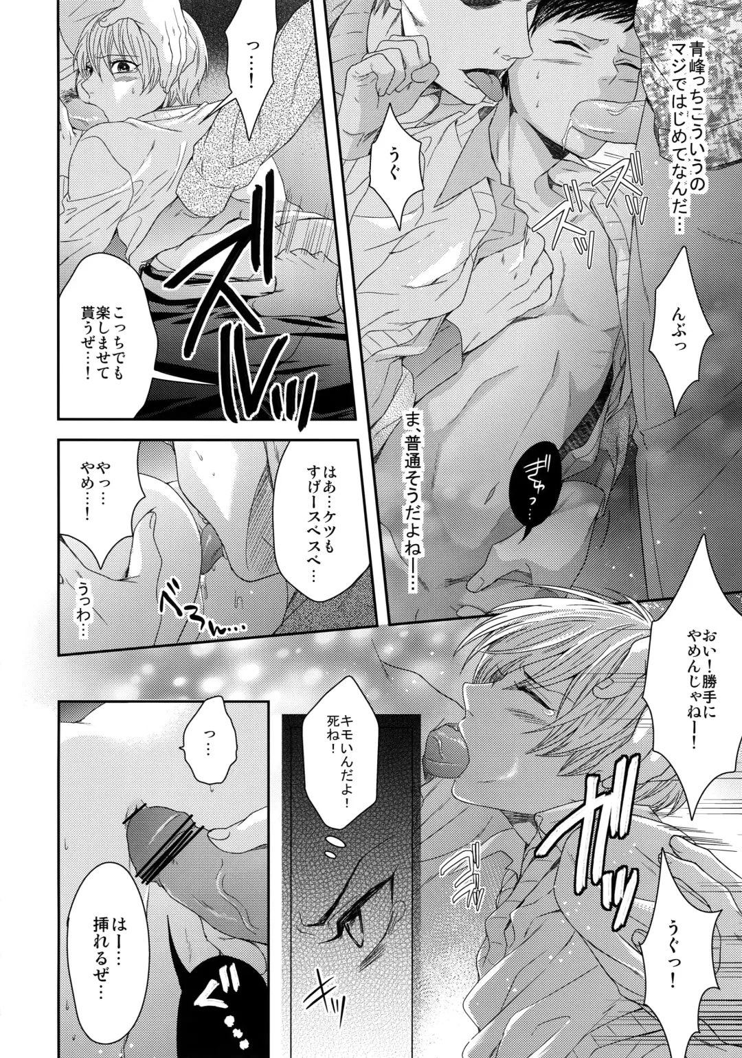 [Karaage Muchio] AOKAN Fhentai - Page 79