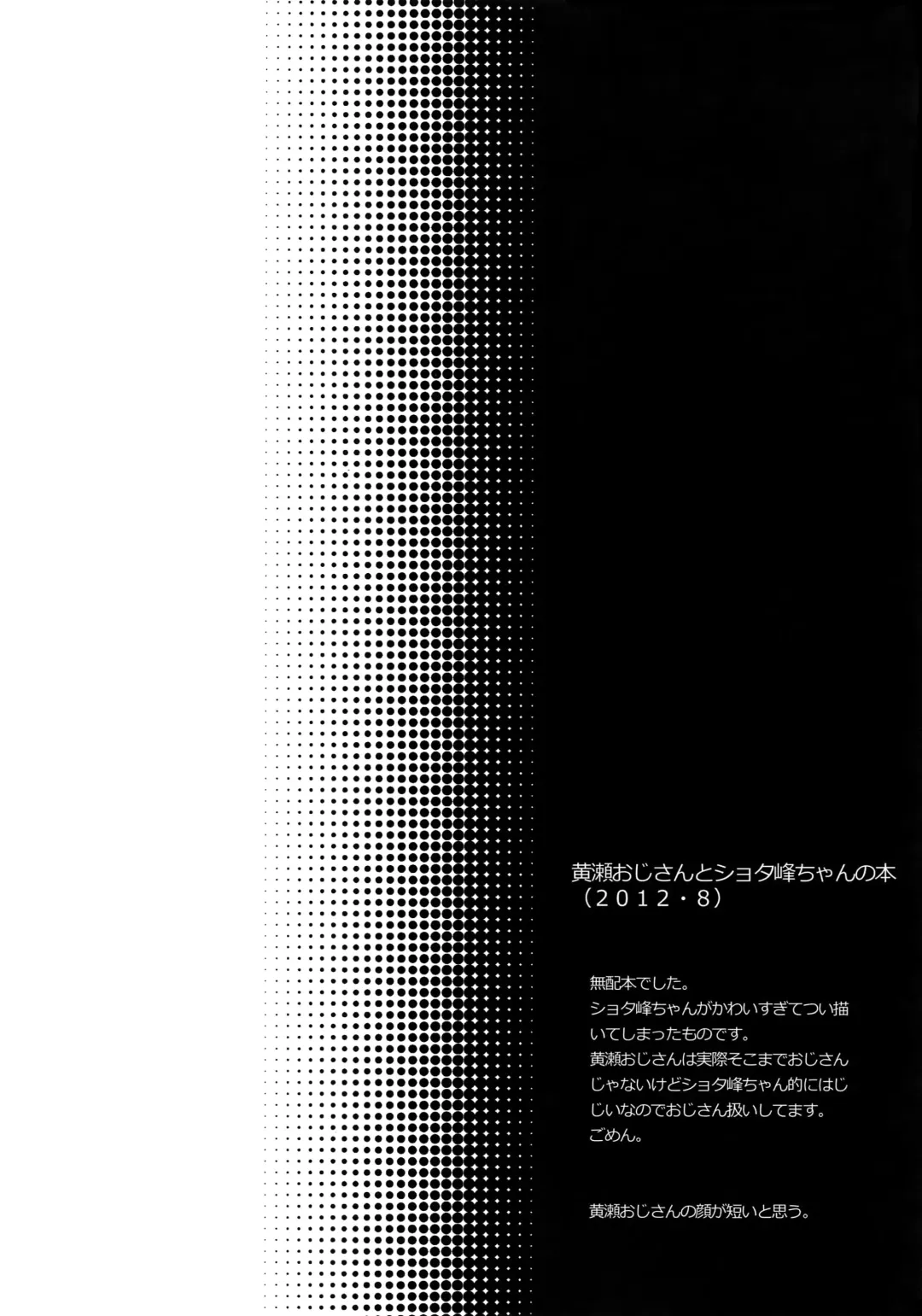 [Karaage Muchio] AOKAN Fhentai - Page 87