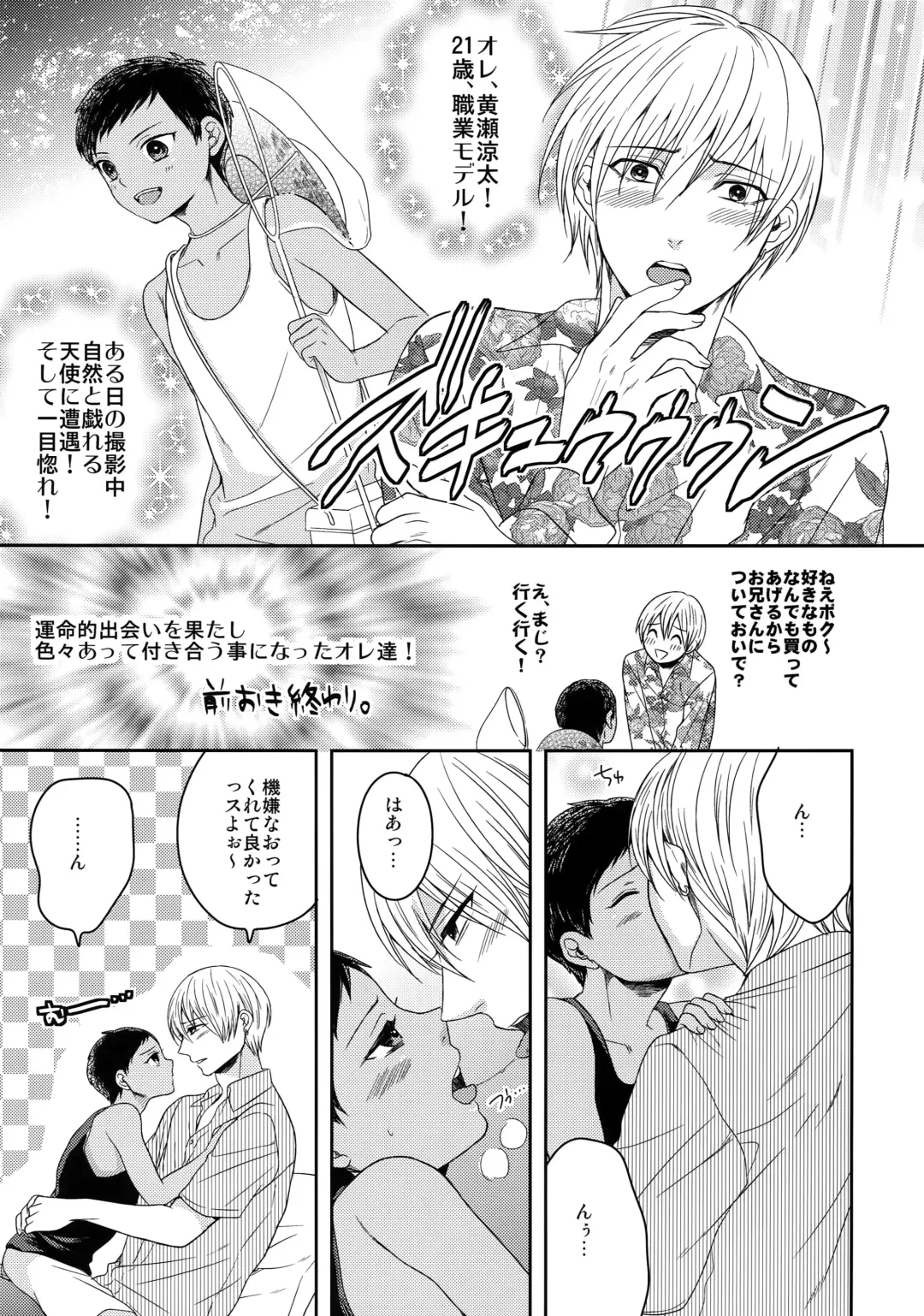 [Karaage Muchio] AOKAN Fhentai - Page 88