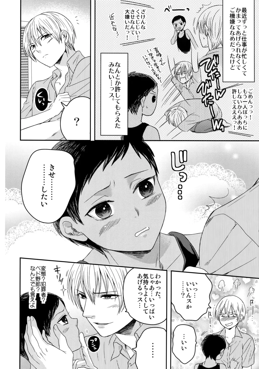 [Karaage Muchio] AOKAN Fhentai - Page 89