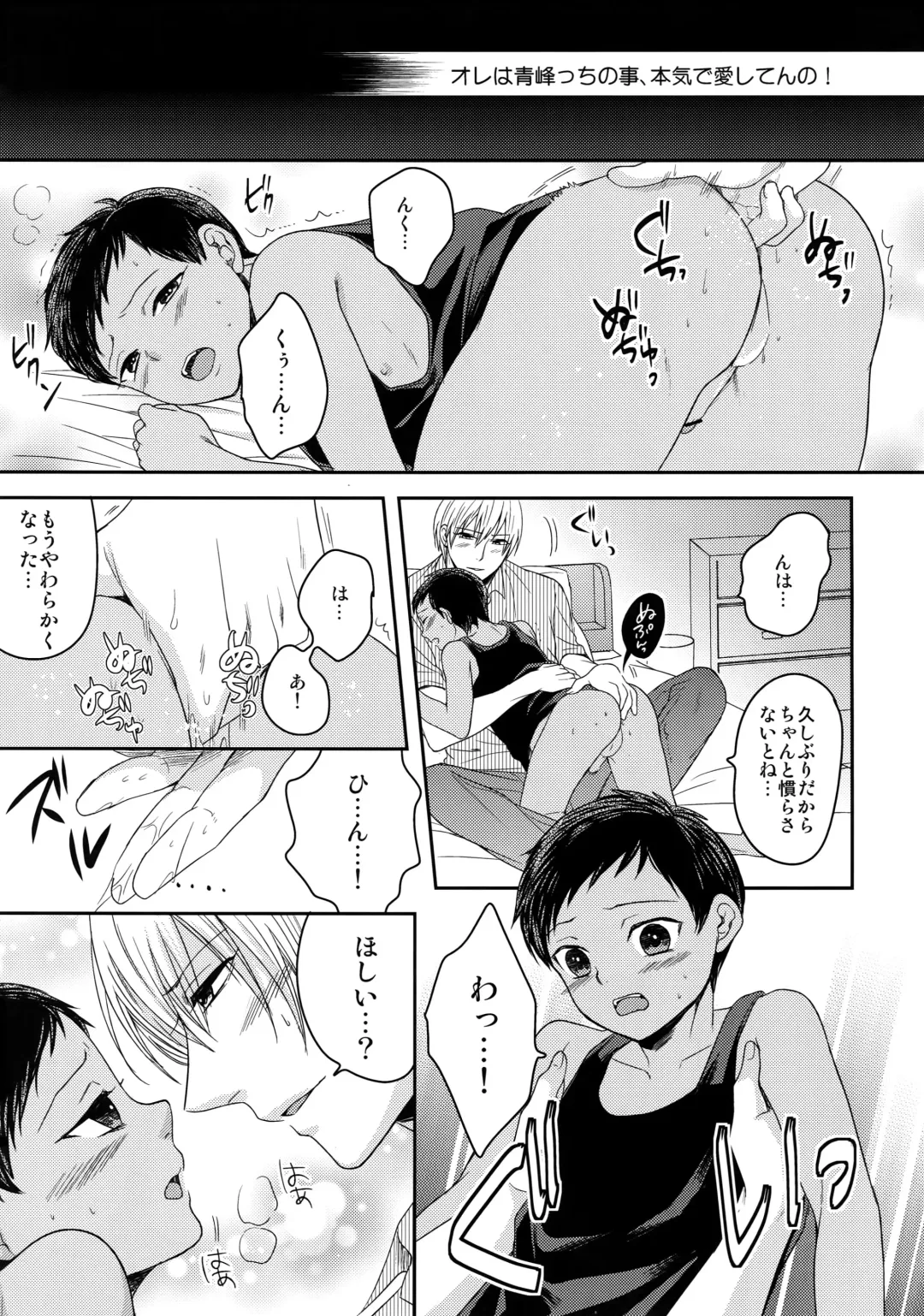 [Karaage Muchio] AOKAN Fhentai - Page 90