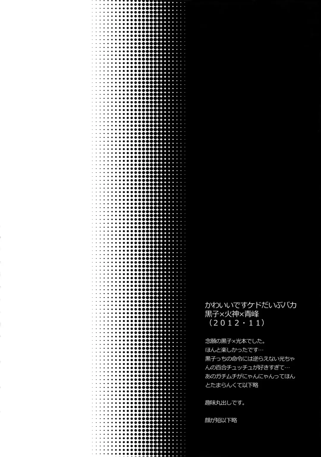 [Karaage Muchio] AOKAN Fhentai - Page 99