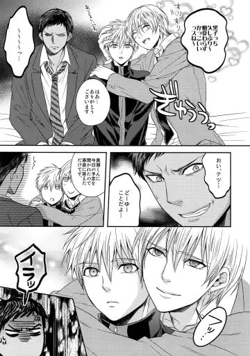 [Karaage Muchio] AOKAN Fhentai - Page 10