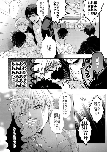 [Karaage Muchio] AOKAN Fhentai - Page 101