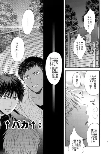 [Karaage Muchio] AOKAN Fhentai - Page 102