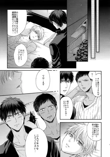 [Karaage Muchio] AOKAN Fhentai - Page 104