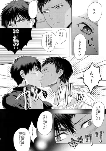 [Karaage Muchio] AOKAN Fhentai - Page 105