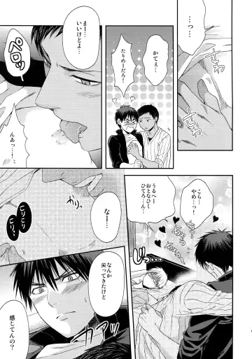 [Karaage Muchio] AOKAN Fhentai - Page 108