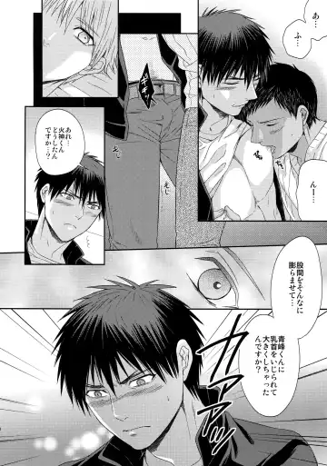 [Karaage Muchio] AOKAN Fhentai - Page 109