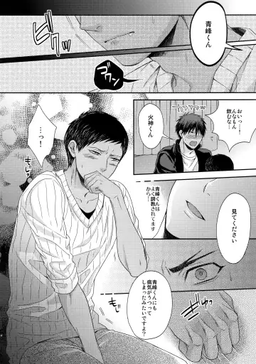 [Karaage Muchio] AOKAN Fhentai - Page 113