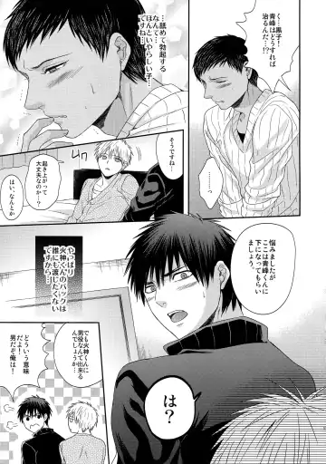 [Karaage Muchio] AOKAN Fhentai - Page 114