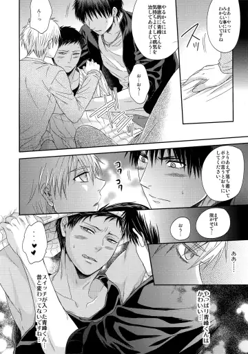 [Karaage Muchio] AOKAN Fhentai - Page 115