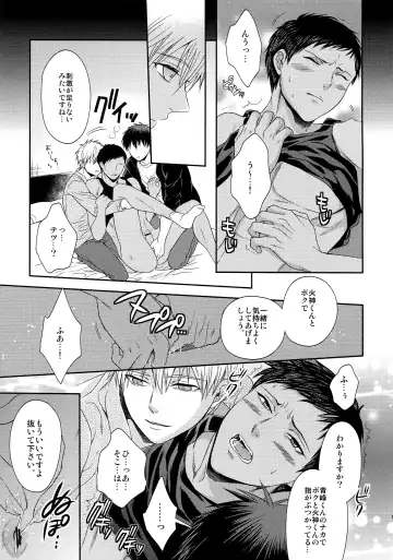 [Karaage Muchio] AOKAN Fhentai - Page 118