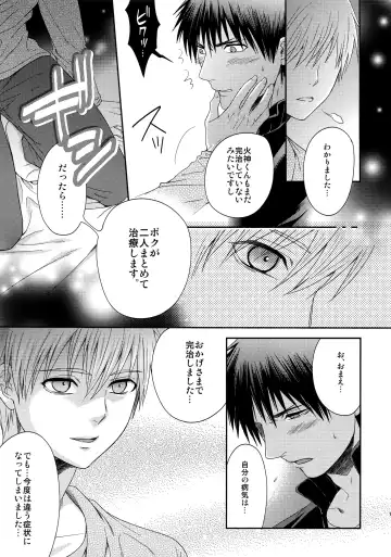 [Karaage Muchio] AOKAN Fhentai - Page 120