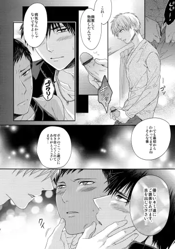 [Karaage Muchio] AOKAN Fhentai - Page 121