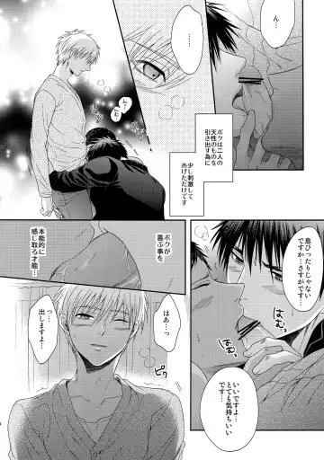 [Karaage Muchio] AOKAN Fhentai - Page 123