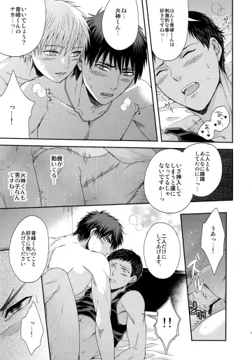 [Karaage Muchio] AOKAN Fhentai - Page 126