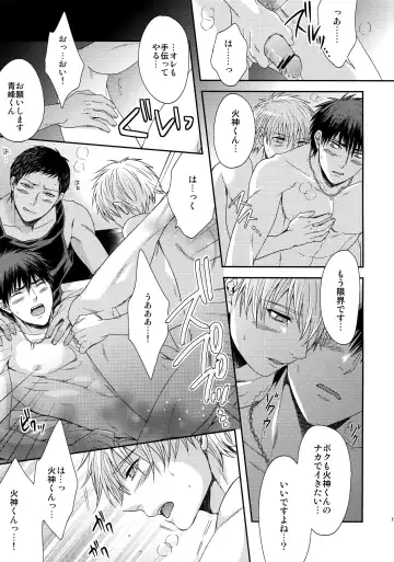 [Karaage Muchio] AOKAN Fhentai - Page 128