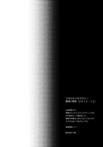 [Karaage Muchio] AOKAN Fhentai - Page 133