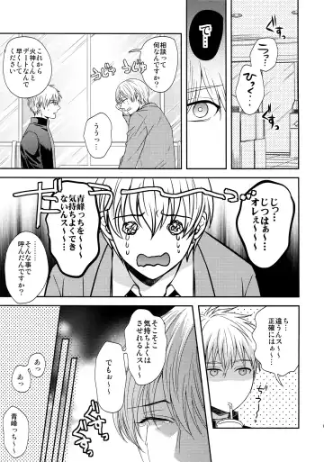 [Karaage Muchio] AOKAN Fhentai - Page 134