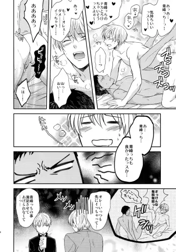 [Karaage Muchio] AOKAN Fhentai - Page 135