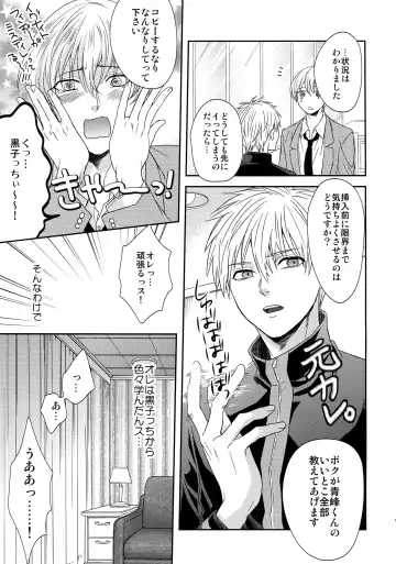 [Karaage Muchio] AOKAN Fhentai - Page 136